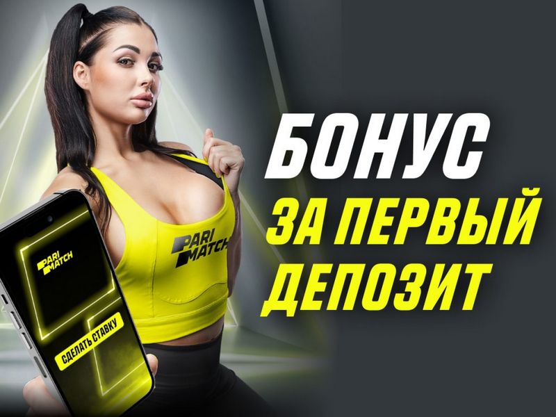 Как пополнить счет на Parimatch в Узбекистане Как пополнить счет на Parimatch в Узбекистане